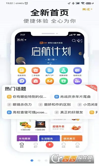 掌通生活2025官方正版v5.2 安卓版截图2