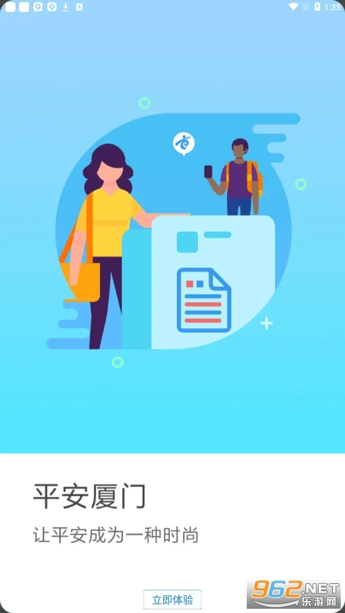 厦门百姓2025官方正版v3.0.20000 官方正版截图1