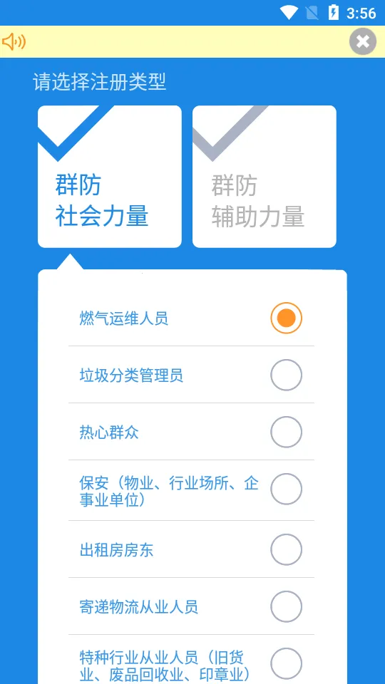 厦门百姓2025官方正版 厦门百姓2025官方正版