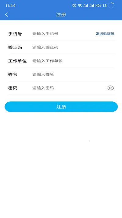 东营市碧水积分(河湖信息管理)v1.3 安卓版截图1