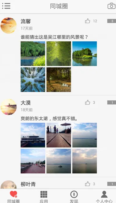 智慧吴江(城市生活服务)v2.0.19 官方正版截图1