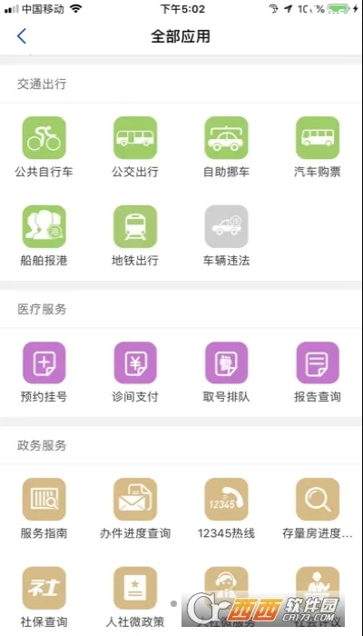 智慧吴江(城市生活服务)v2.0.19 官方正版截图0
