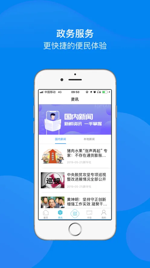 智慧吴江(城市生活服务)v2.0.19 官方正版截图3