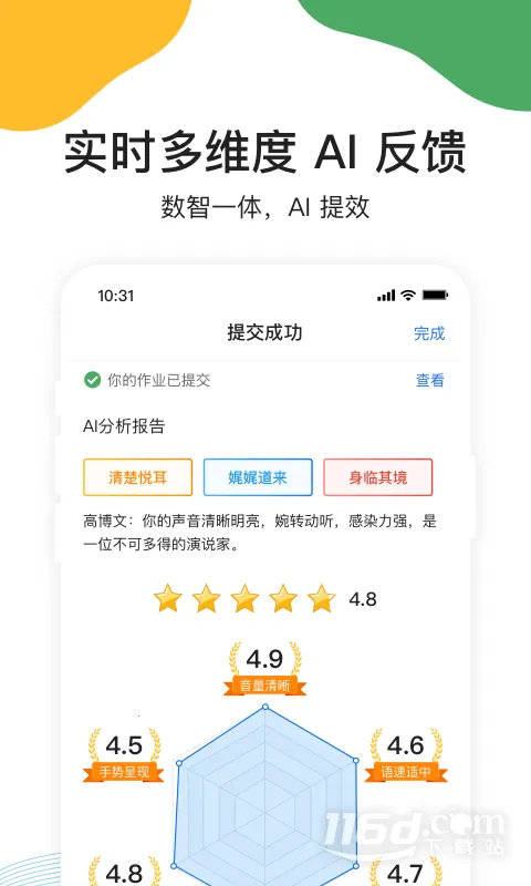 UMU互动(互动学习平台)v7.7.12 手机版截图4