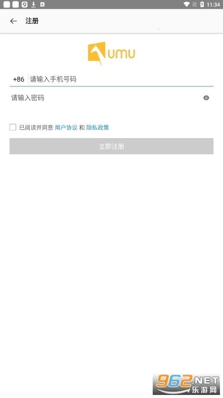 UMU互动(互动学习平台)v7.7.12 手机版截图0