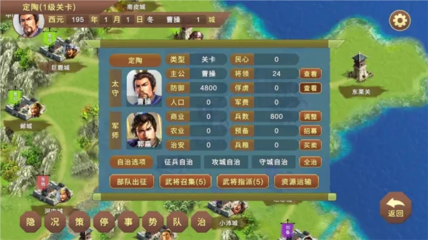 蜀汉宏图挑战(三国策略游戏)v3.3.0.2 手机版截图4