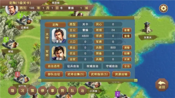 蜀汉宏图挑战(三国策略游戏)v3.3.0.2 手机版截图1