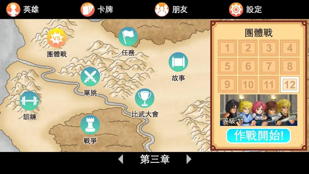 英雄大作战全(复古闯关游戏)v1.091 安卓版截图0