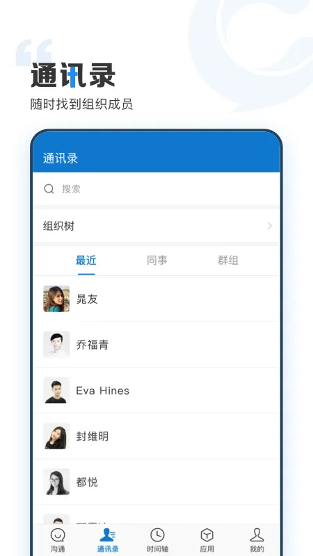 云上协同(协同办公软件)v3.1.8 手机版截图2