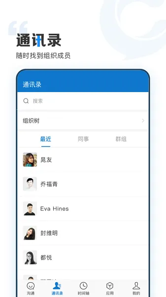 云上协同(协同办公软件)v3.1.8 手机版截图3