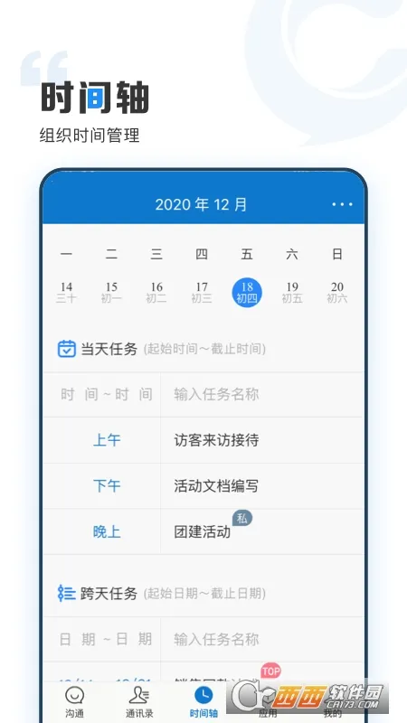 云上协同(协同办公软件)v3.1.8 手机版截图0
