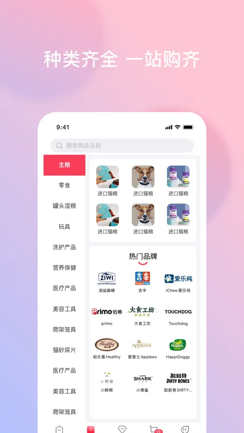 ж蹺׿ֻv1.0.1 ٷͼ2