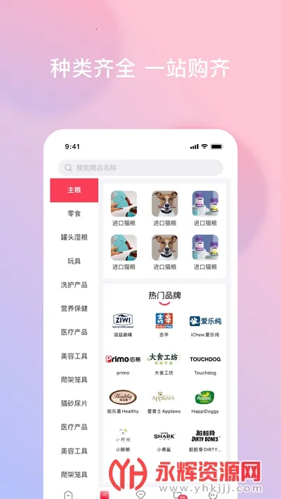 ж蹺׿ֻv1.0.1 ٷͼ1