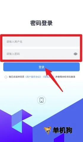骑士享家员工端安卓版手机版 骑士享家员工端安卓版手机版