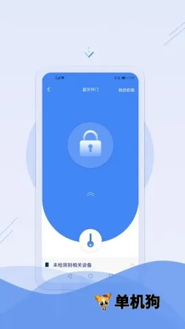 骑士享家员工端安卓版手机版v4.1.6 安卓版截图4