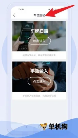骑士享家员工端安卓版手机版 骑士享家员工端安卓版手机版