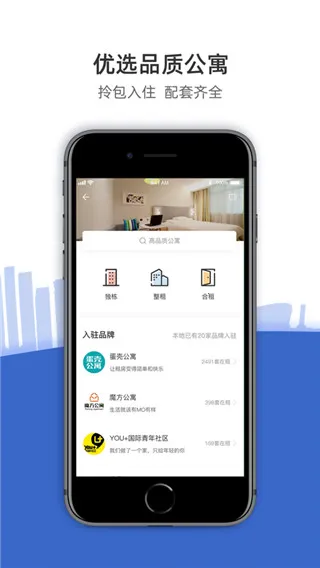 CCB建融家园(住房租赁平台)v3.9.8 手机版截图4