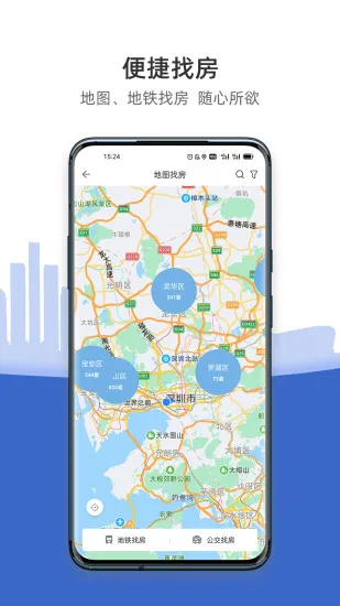 CCB建融家园(住房租赁平台)v3.9.8 手机版截图3