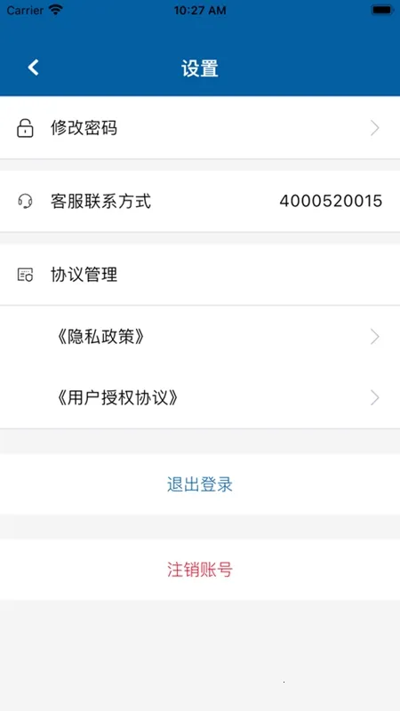 慧运通最新手机版v1.2.41 官方正版截图4