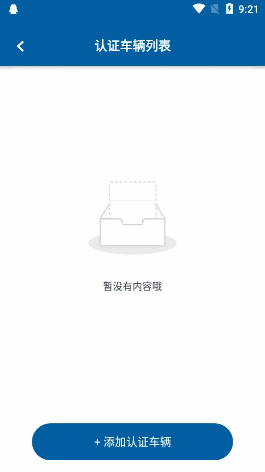 慧运通最新手机版 慧运通最新手机版