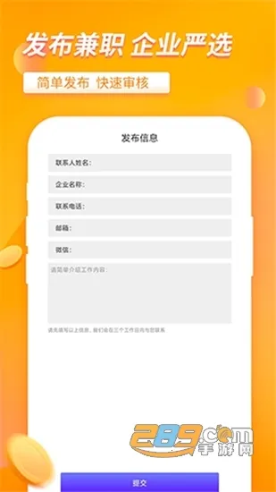 大象兼职(兼职赚钱平台)v2.5.9 免费版截图2