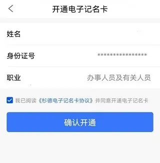 杉德宝2025官方正版 杉德宝2025官方正版