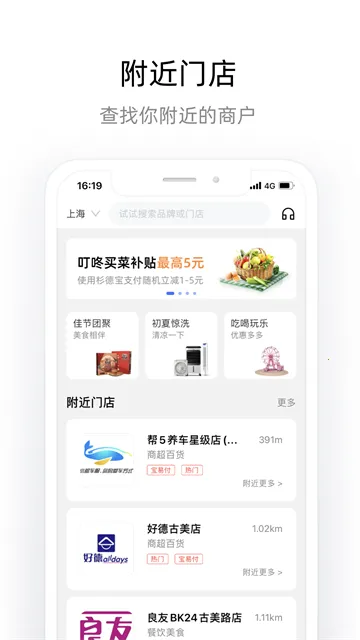 杉德宝2025官方正版v2.9.6 免费版截图3