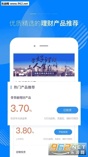 杉德宝2025官方正版v2.9.6 免费版截图1