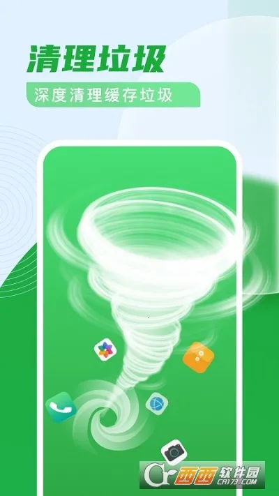杀毒清理卫士2025下载安装v3.0.8 手机版截图0
