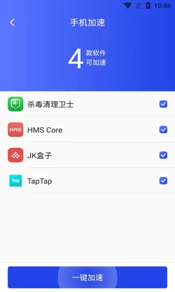 杀毒清理卫士2025下载安装v3.0.8 手机版截图2