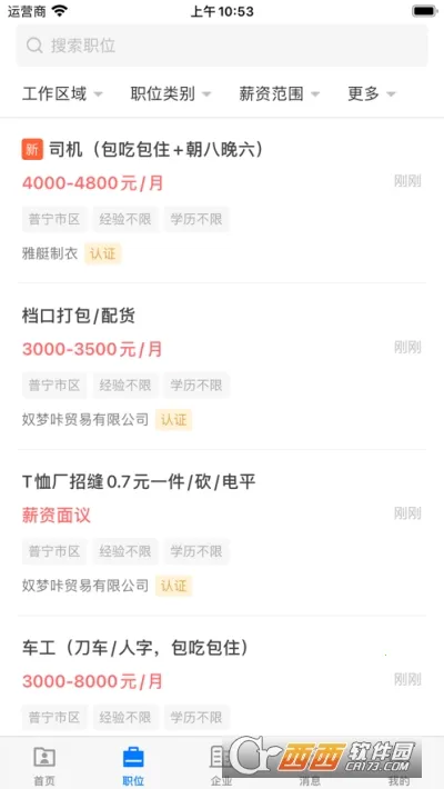 ֱƸ(Ƹְ)v2.9.6 ׿ͼ0