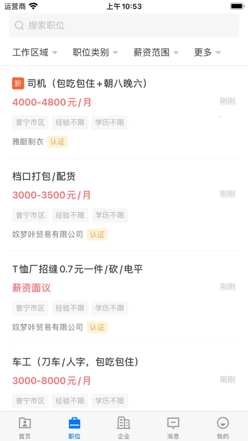 ֱƸ(Ƹְ)v2.9.6 ׿ͼ2