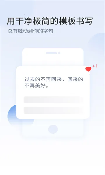 句摘2025最新版本v2.9.0 安卓版截图1