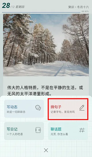 句摘2025最新版本 句摘2025最新版本