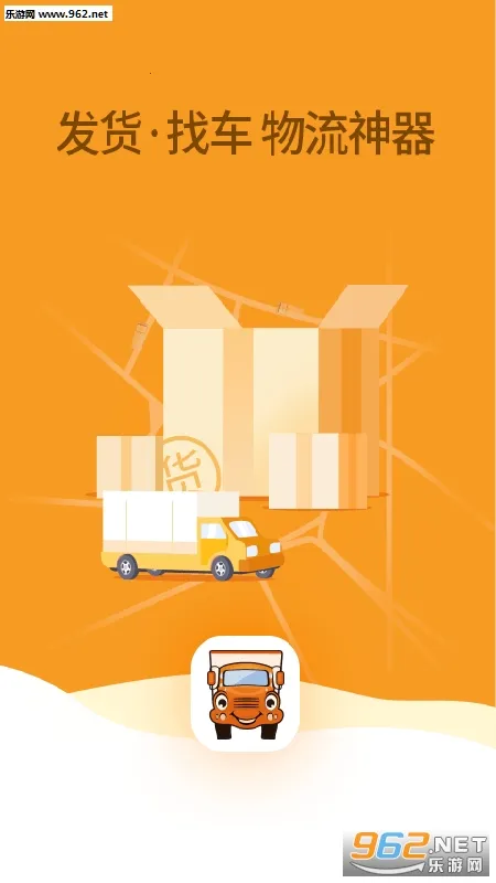 运满满货主(货车找货平台)v9.5.15.0 安卓版截图1