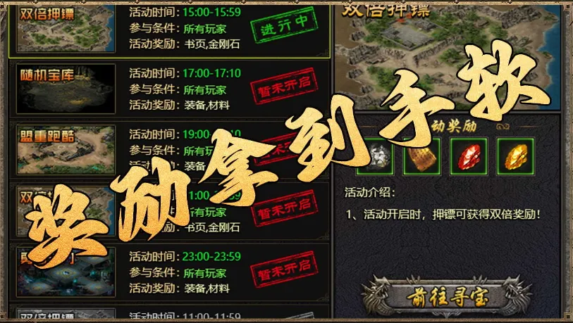 中天霸业2025最新版本v4.4.9 手机版截图0