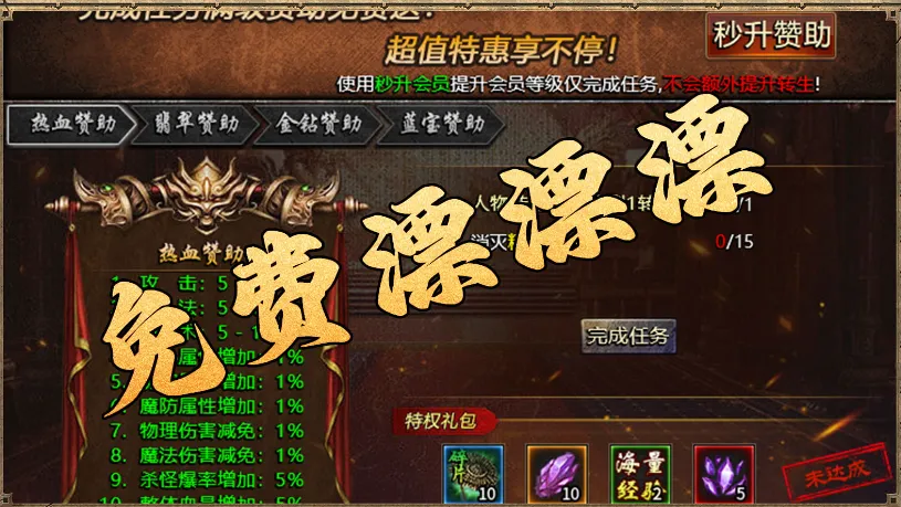 中天霸业2025最新版本v4.4.9 手机版截图3