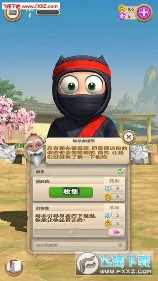 笨拙的忍者2025最新版本v1.33.2 官方正版截图0