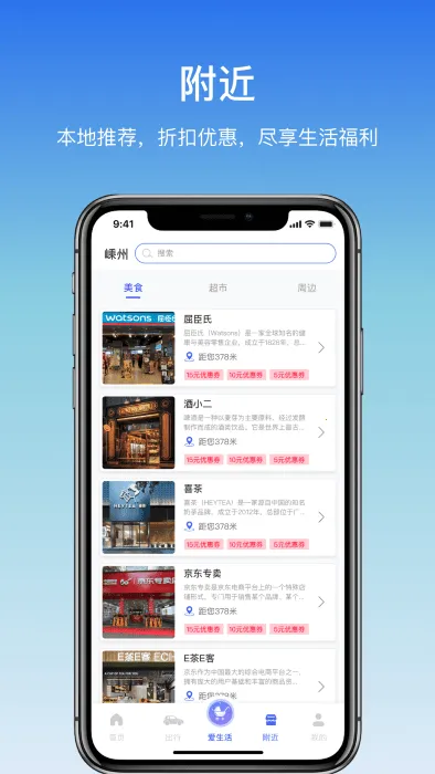 嵊州城市通(停车出行服务)v2.4.3 官方正版截图3