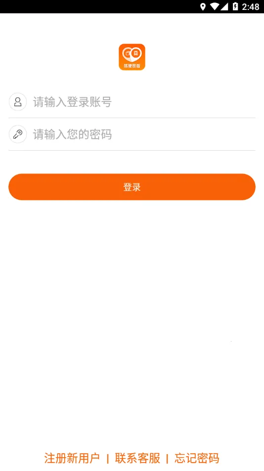 返空汇驾驶员2025官方正版v3.15.1 安卓版截图1