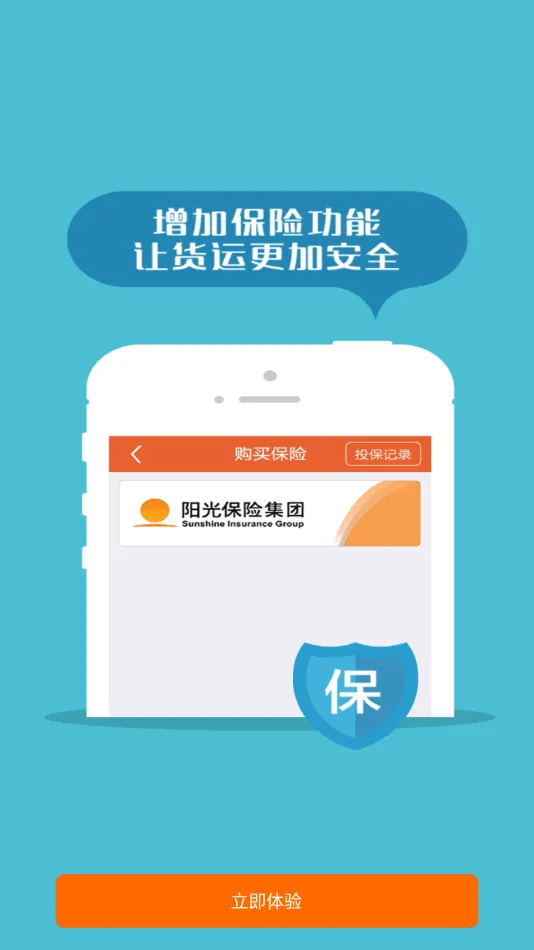 返空汇驾驶员2025官方正版v3.15.1 安卓版截图0