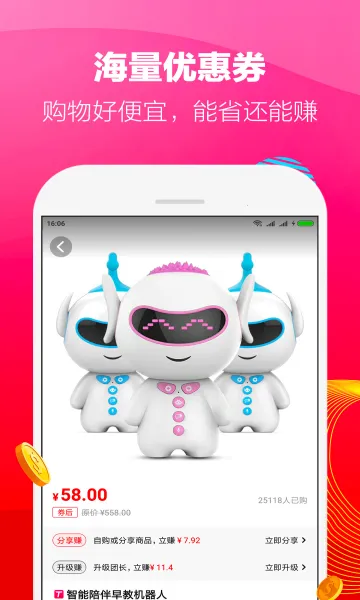 好省(省钱购物平台)v5.9.1.0 手机版截图0