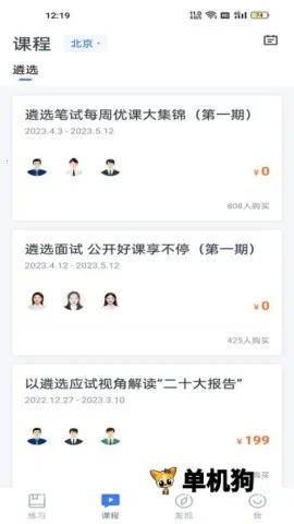 星华遴选2025最新版本v1.1.16 安卓版截图4