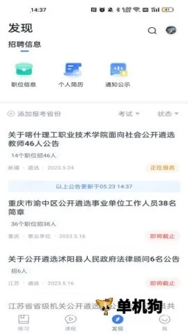 星华遴选2025最新版本 星华遴选2025最新版本