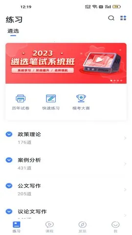 星华遴选2025最新版本v1.1.16 安卓版截图3