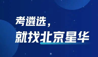 星华遴选2025最新版本 星华遴选2025最新版本