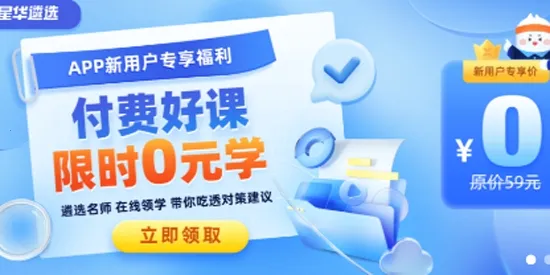 星华遴选2025最新版本 星华遴选2025最新版本