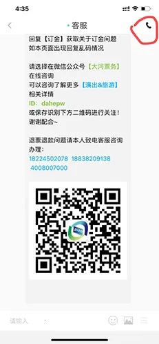 大河票务(票务购买平台) 大河票务(票务购买平台)