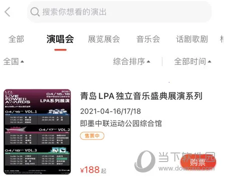 大河票务(票务购买平台) 大河票务(票务购买平台)