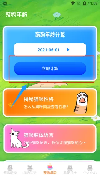 狗狗翻译器(人狗交流工具) 狗狗翻译器(人狗交流工具)